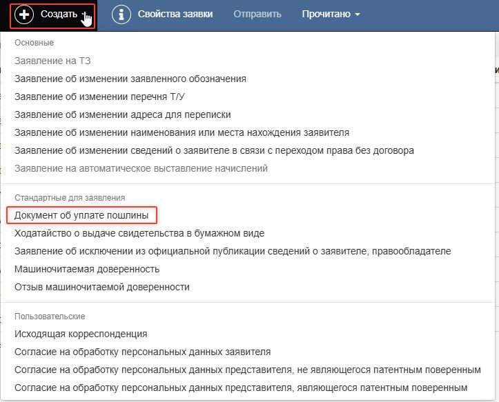 Регистрация товарного знака - 10