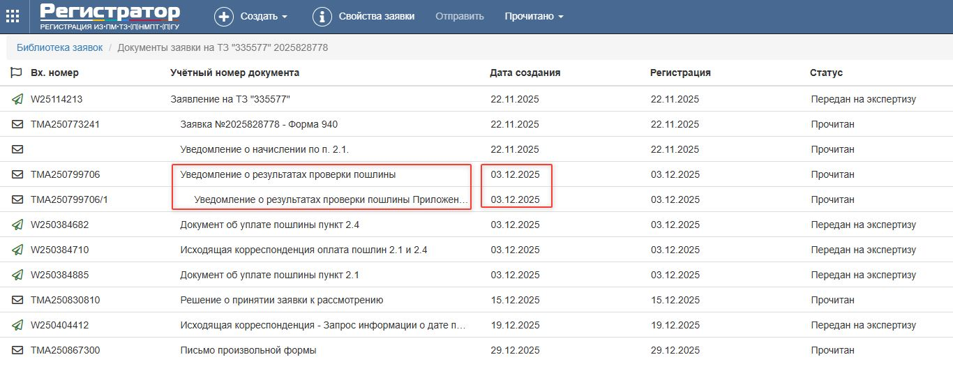 Регистрация товарного знака - 08