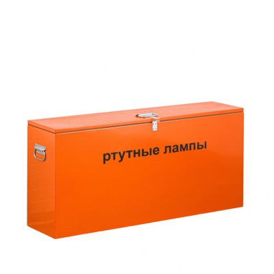 Контейнер для ртутных ламп КРЛ 1-120