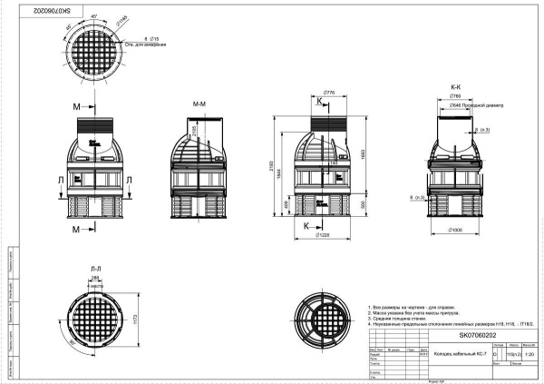 Колодец КС-7 H2200 мм, без пригрузочной камеры, без крышки
