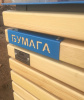 Урна для раздельного сбора мусора «Алвариум» 3 секции
