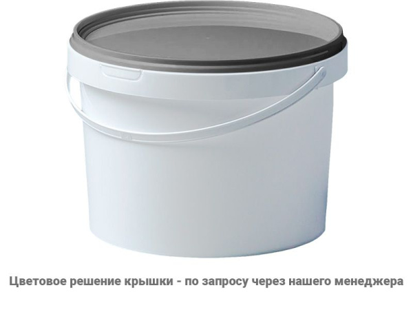 Ведро пластиковое 2,75 литра с крышкой, арт. ВП 2,75к, код: 24361