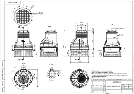 Колодец КС-7 H2400 мм, без пригрузочной камеры, с крышкой D 560 мм