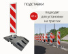 К1-41 Универсальная Подставка 41 кг (Полимерпесчаная)