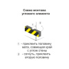 ПР-ВП-W1 Накладка угловая для стен тип W