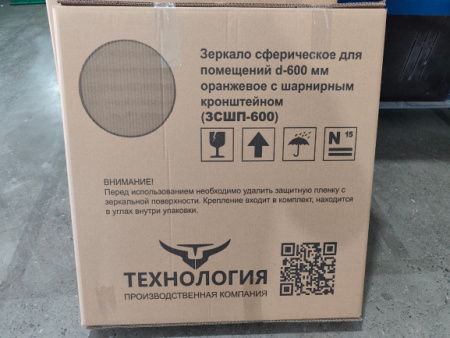 Зеркало обзорное круглое на гибком кронштейне 600 мм